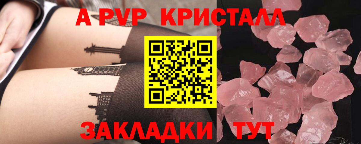 Белово  А ПВП Crystall  Alfa_PVP VHQ  Вход с VPN 