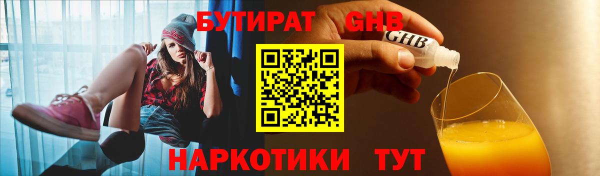 Бутират оксана  Вход с VPN  Бутират  Белово 