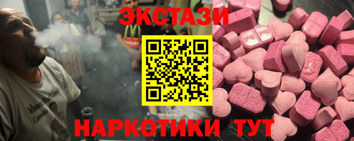 ЭКСТАЗИ ешки Белово