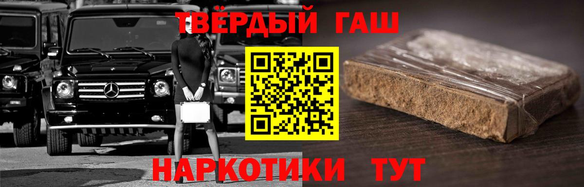 ГАШ hashish  Вход с VPN  Гашиш  Белово 