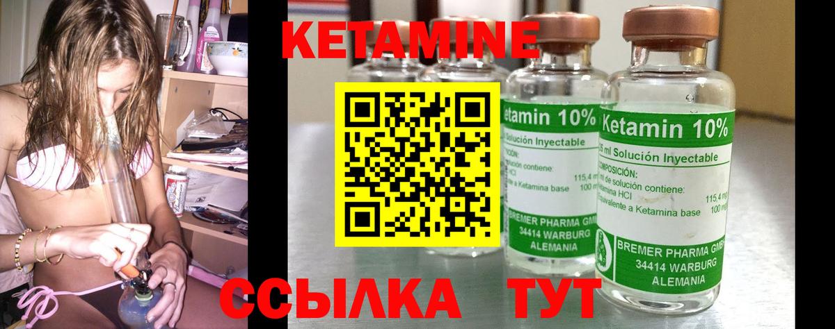Белово  КЕТАМИН VHQ  КЕТАМИН VHQ  Вход с VPN 
