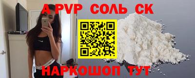 крисы Балаково