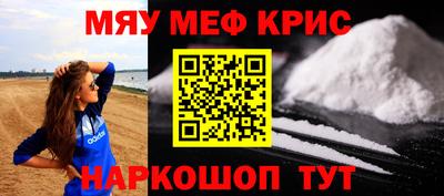 мефедрон Балахна
