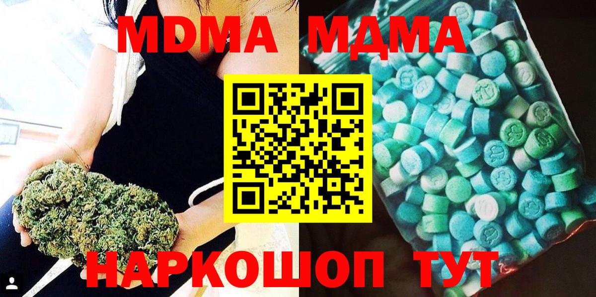 MDMA  MDMA молли  Вход с VPN  Белово  MDMA Molly 