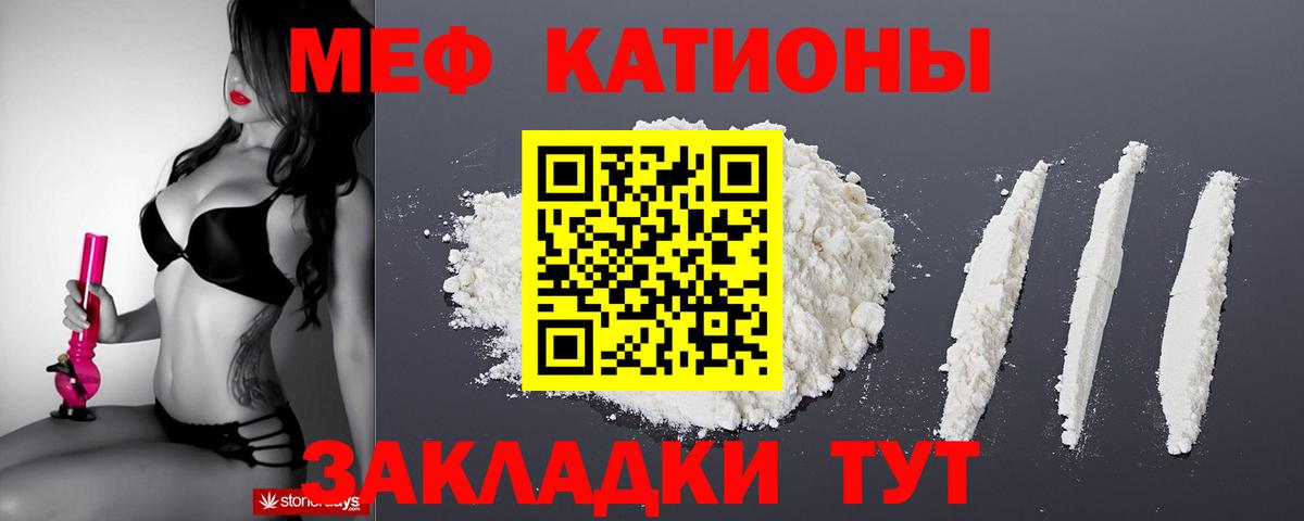 Мефедрон кристаллы  Вход с VPN  Меф  Мефедрон 4 MMC  Белово 