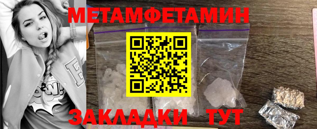 Метамфетамин Декстрометамфетамин 99.9%  Вход с VPN  Метамфетамин Декстрометамфетамин 99.9%  Белово 