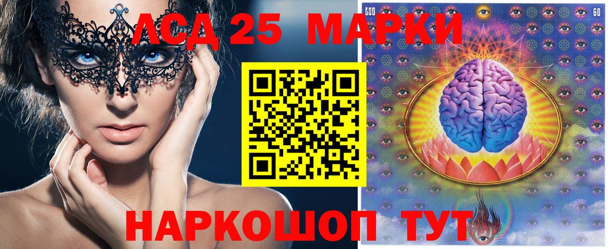 Наркотические марки 1,5мг Белово